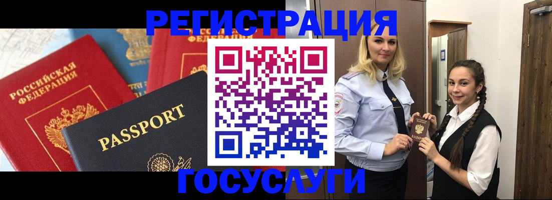 прописка иностранных граждан в Жирновске